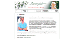 Desktop Screenshot of doctor-kolesow.ru