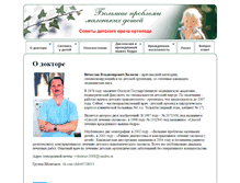 Tablet Screenshot of doctor-kolesow.ru